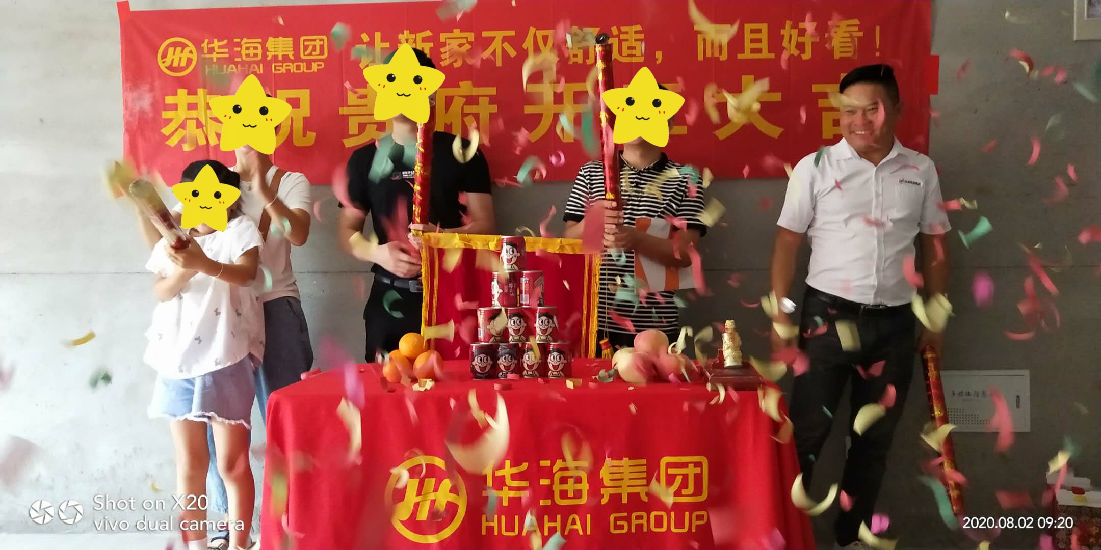 徽鹽湖畔明珠13#開工大吉